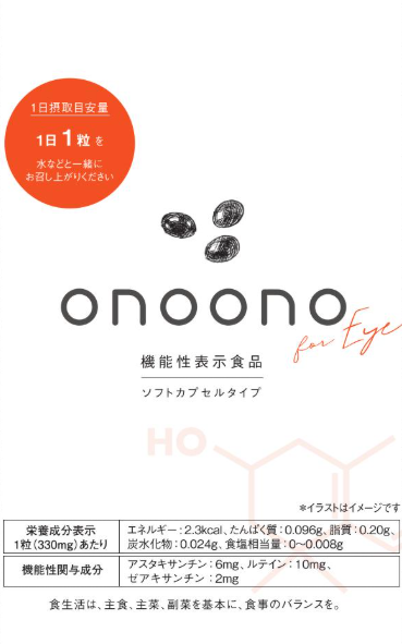 onoono Soft Capsule for eye(オノオノソフトカプセルフォーアイ)